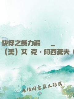快穿之暴力解決問題